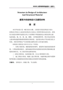 霜降寄语汇总60句精选霜降寄语汇总60句精选霜降寄语汇总60句精选